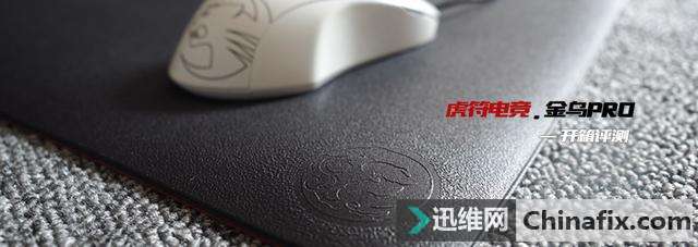 虎符电竞金乌PRO游戏鼠标垫