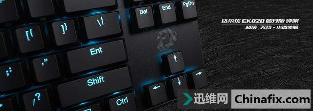 达尔优EK820无线蓝牙机械键盘测评