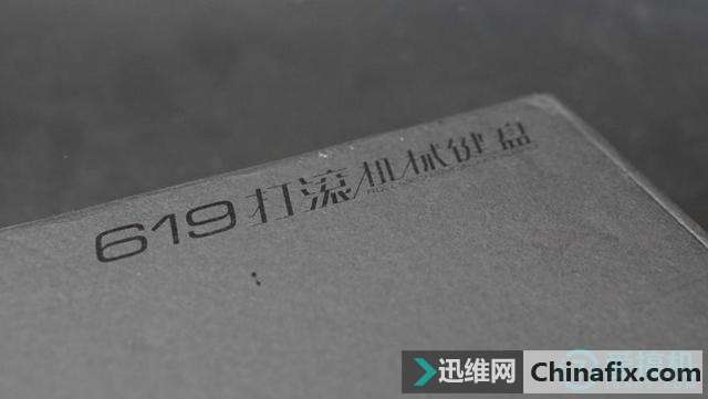 贱驴619打滚机械键盘评测
