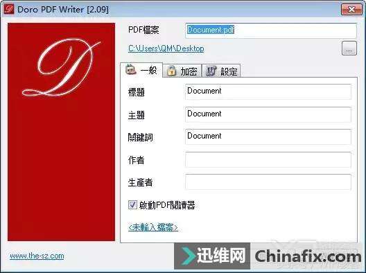 最实用的虚拟打印机，方便的打印出PDF文档用于保存！