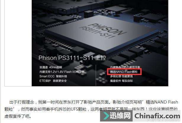 报废手机拆解储存颗粒做SSD，真的还有这种神操作