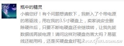 老硬盘别丢 我觉得还能挽救一下