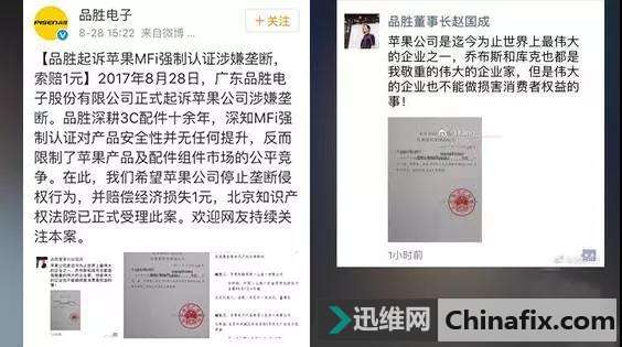 苹果封杀iPhone山寨数据线，用户该如何选择数据线？