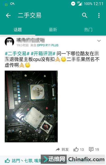 都是七天无理由退货闹的？网购主板带处理器感觉赚了好几千
