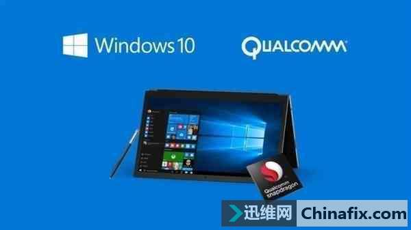 微软 高通 强强联手！骁龙835版Win10笔记本即将发布