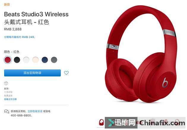 加入苹果芯片：Beats Studio 3耳机降噪能力提升