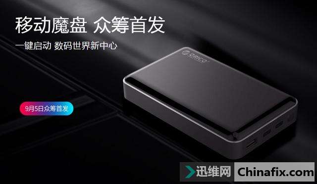 ORICO推出移动魔盘