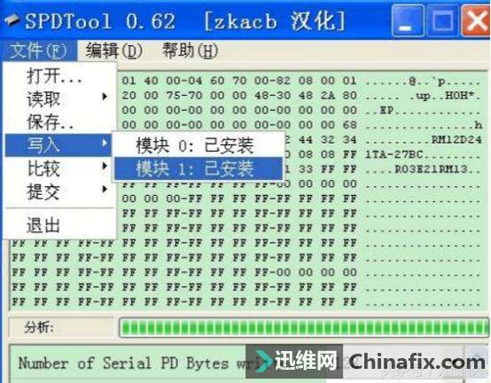注意：修改SPD，内存条造假分分钟的事