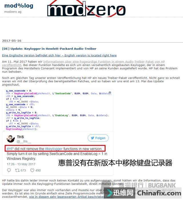 惠普笔记本藏有键盘记录器，会记录你所有的密码？惠普中国已表态