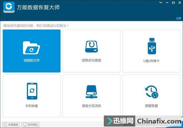 怎样恢复硬盘中的数据？