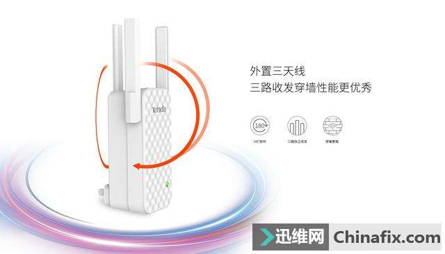 腾达A12三天线无线WiFi扩展器发布