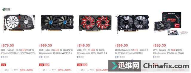 RX 560D显卡全面开卖，入门级显卡应该选哪个？