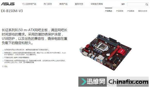 华硕主板H110 B150 Z170升级刷新主板BIOS教程