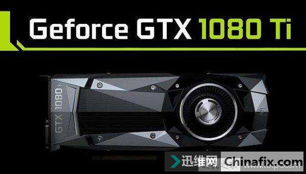 GTX1080Ti配什么处理器 GTX1080Ti配什么主板
