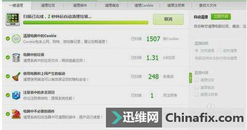 时长做一下电脑优化，用的再久也不用担心电脑卡