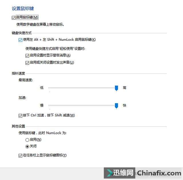 台式电脑没有鼠标怎么用？