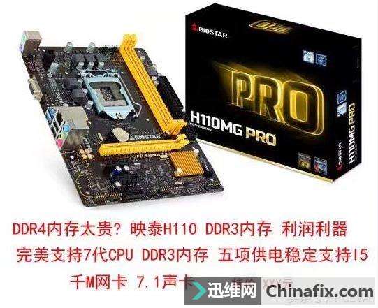 主板用回DDR3内存有玄机？