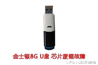 金士顿U盘显示0字节如何维修？搞定的方式在这里！