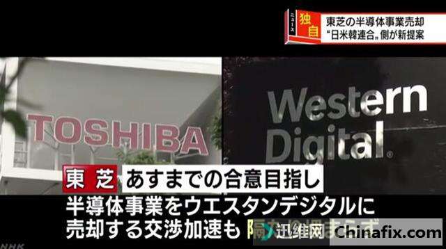 Toshiba与贝恩财团签署谅解备忘录，或月底前能签署出售协议