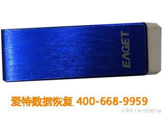 易捷32G U盘文件破坏如何维修？