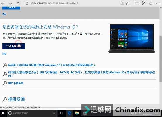 史上最官方U盘启动盘安装Win 10图文教程