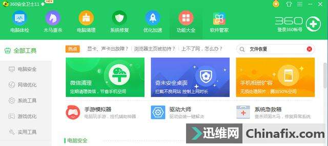 U盘文件被错删该如何维修？