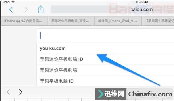 ipad怎样删除浏览器搜索记录？
