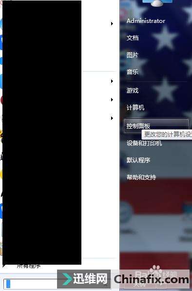 如何个性化更换电脑开机关机音乐？