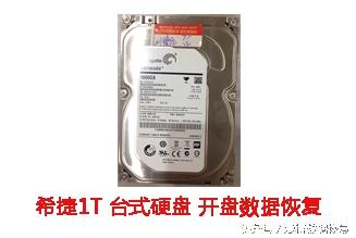 经常蓝屏！硬盘不认盘！如何维修？