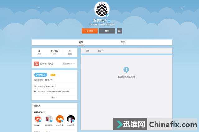 去高通化 小米将推自研松果处理器