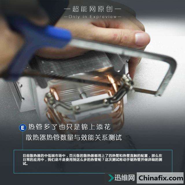 万万没想到，热管散热器中的热管只要两根就够了？