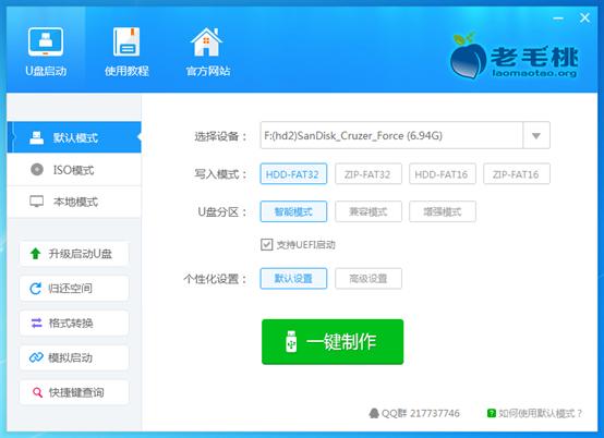 手把手教你制作U盘启动盘