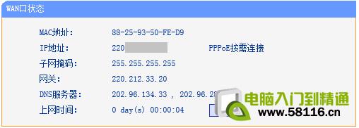 WAN口有IP地址上不了网如何维修？