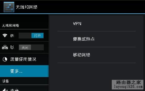 怎么设置wifi？教你制作自己的wifi