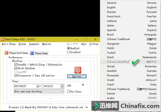 要不要太神奇 电脑关机还能这么玩？