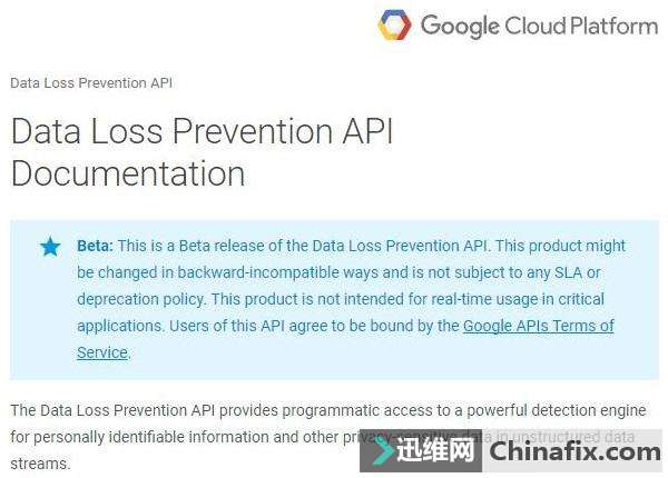 谷歌正式推出“数据防遗失”API