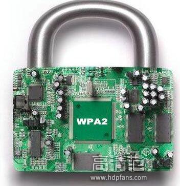 WPA2安全协议已被攻破，警惕身边无线WiFi设备！