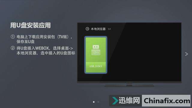 泰捷盒子怎么看直播？