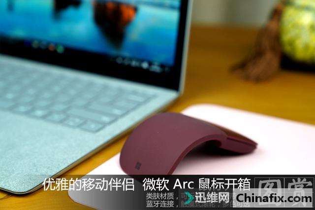 全新一代微软Surface Arc蓝牙鼠标