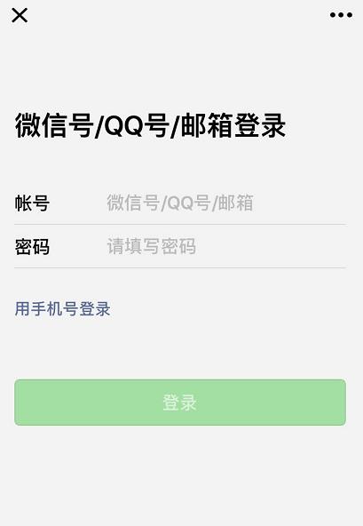 苹果iOS11中微信QQ等App账户密码如何自动填充？