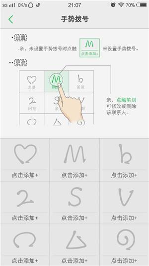 vivo手机的几个实用小技巧 让你的手机操作起来更简便！