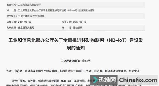NB-IoT和5G建设大提速，两者关系和对物联网发展带来的影响