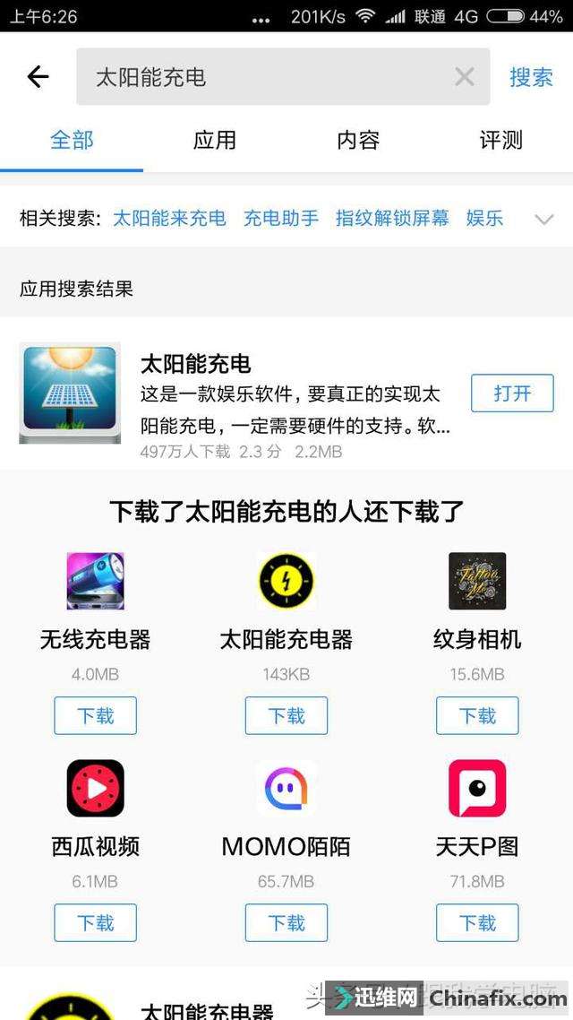 安卓太阳能充电原来是这样的，你一定不知道！
