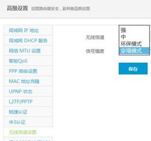 如何给无线路由器信号增强信号