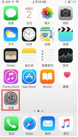 如何设置苹果iPhone7信息保留时间？