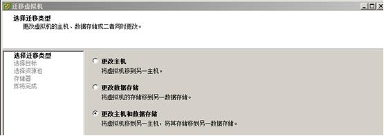 轻松学习服务器虚拟化一看就会，虚拟机的迁移
