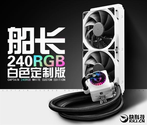 白色水冷散热器见过没？还有RGB