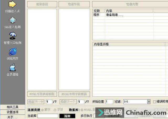 黑客初学者入侵的几个小捷径