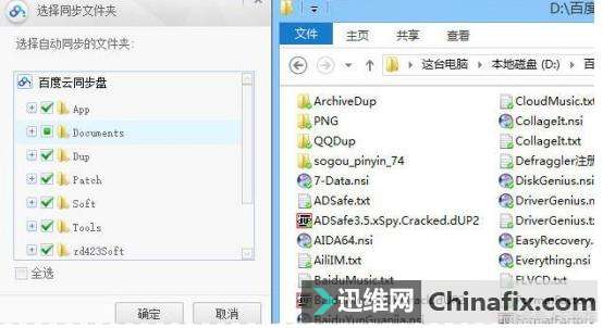 巧用百度网盘“调教”远程监控