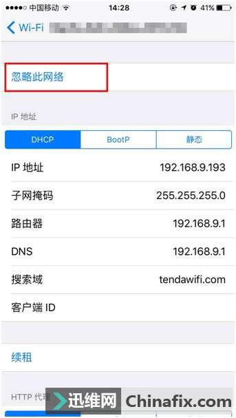 网络技巧｜无线WiFi身份验证出现问题如何维修？教你4招轻松搞定